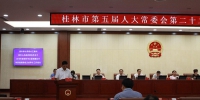 桂林市人大常委会审议通过市本级预算执行审计工作报告 - 审计厅