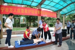 青秀区新竹社区开展万人应急救护知识培训活动 - 红十字会