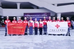 广西红十字救援队正式纳入广西应急救援力量体系 - 红十字会