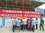 马山县：关爱外来务工人员 艾滋病宣传进工地 - 红十字会