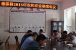 德保县召开2016年农机安全联席会议 - 农业机械化信息