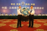 中国.泛西南警务合作第七届联席会议在广西南宁召开 - 公安局