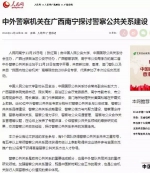 各级主流媒体聚焦第二届中外警察公共关系论坛 - 公安局