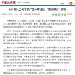 各级主流媒体聚焦第二届中外警察公共关系论坛 - 公安局