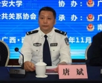 第二届中外警察公共关系论坛在南宁举行 - 公安局