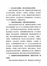 广西壮族自治区文化厅转发国家文物局 关于加强文物安全工作的紧急通知（桂文函〔2016〕1718号） - 文化厅