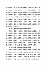 广西壮族自治区文化厅转发国家文物局 关于加强文物安全工作的紧急通知（桂文函〔2016〕1718号） - 文化厅