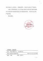 广西壮族自治区文化厅转发国家文物局 关于加强文物安全工作的紧急通知（桂文函〔2016〕1718号） - 文化厅