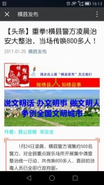 横县集中清查整治统一行动得到广泛赞誉 - 公安局