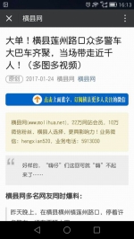 横县集中清查整治统一行动得到广泛赞誉 - 公安局