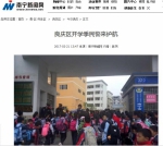 《南宁新闻网》：良庆区开学季民警来护航 - 公安局