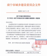 南宁精装房装修标准出台 C级不得超1000元/㎡(图) - 广西新闻网