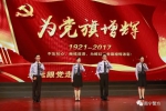 庆祝建党96周年，首府交警不忘初心，继续前行！ - 公安局