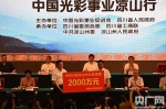 光彩事业走进四川 4000万元善款助力当地脱贫攻坚 - 广西新闻网