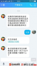 骗子又出招新招“办学报名” 望子成龙请小心(图) - 广西新闻网