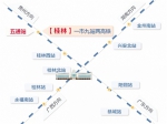 五通站即将迎客 坐动车到桂林又多一个新车站下车 - 广西新闻网